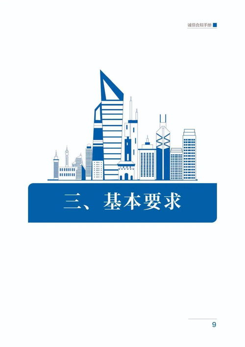 事事有规 人人守规丨中检集团发布诚信合规手册深度评测