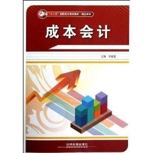 十二五高职高专规划教材精品系列评测 现状、亮点与展望