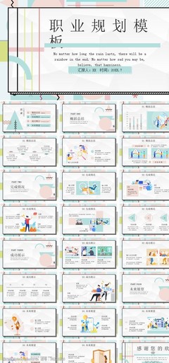 择业指导与图片素材 助力职业生涯规划