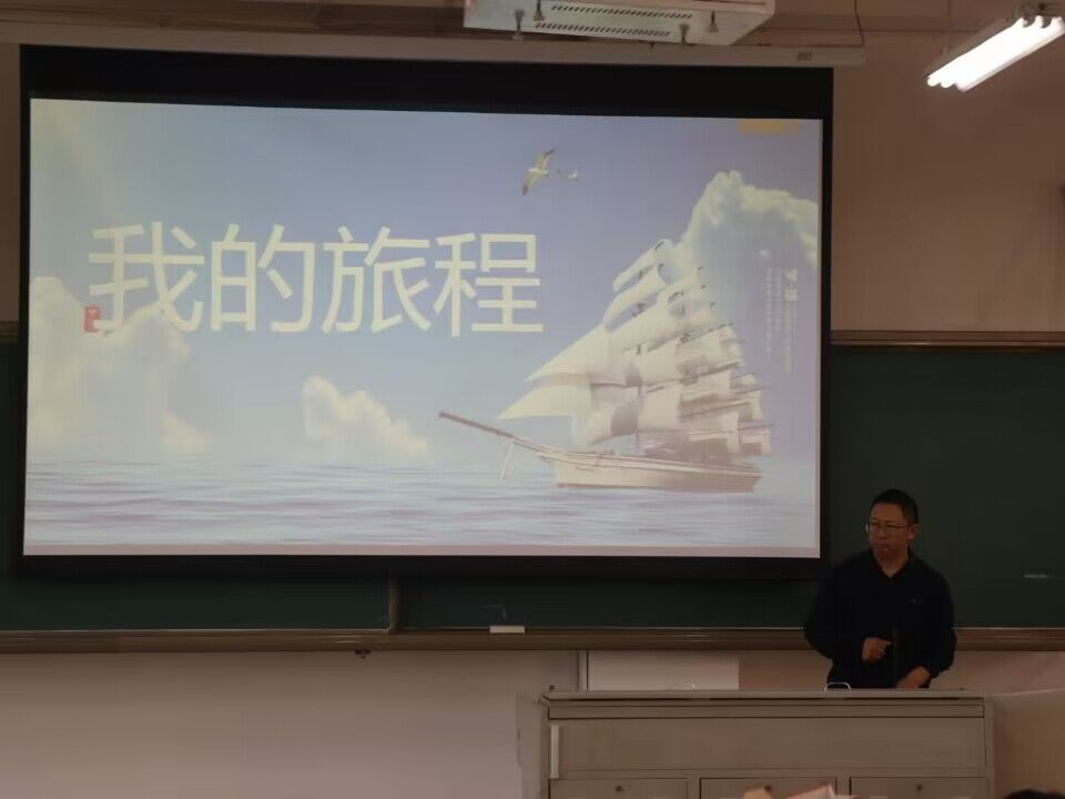 攀登四十载,奋进新征程——外国语学院校友职业规划与就业指导讲座顺利开展