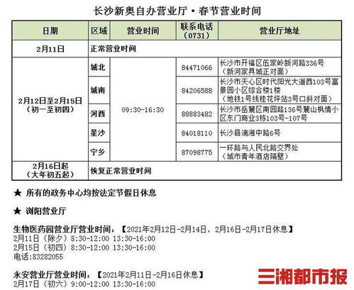 过年期间水电气如何缴？这份指南请收好，择业无忧